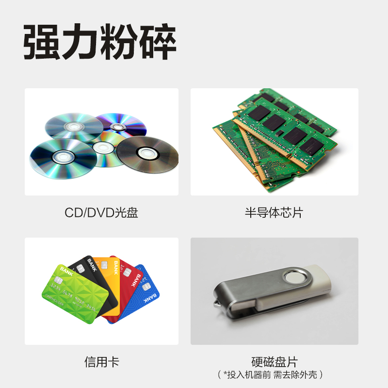 纵横SE630多功能存储介质销毁机(白色)(台)