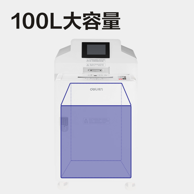 纵横SE650消磁粉碎一体机(白色)(台)