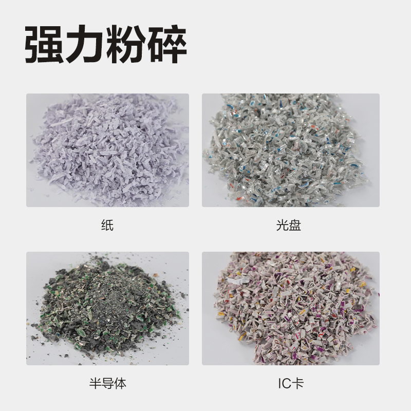 纵横SE680多功能存储介质销毁机(白色)(台)