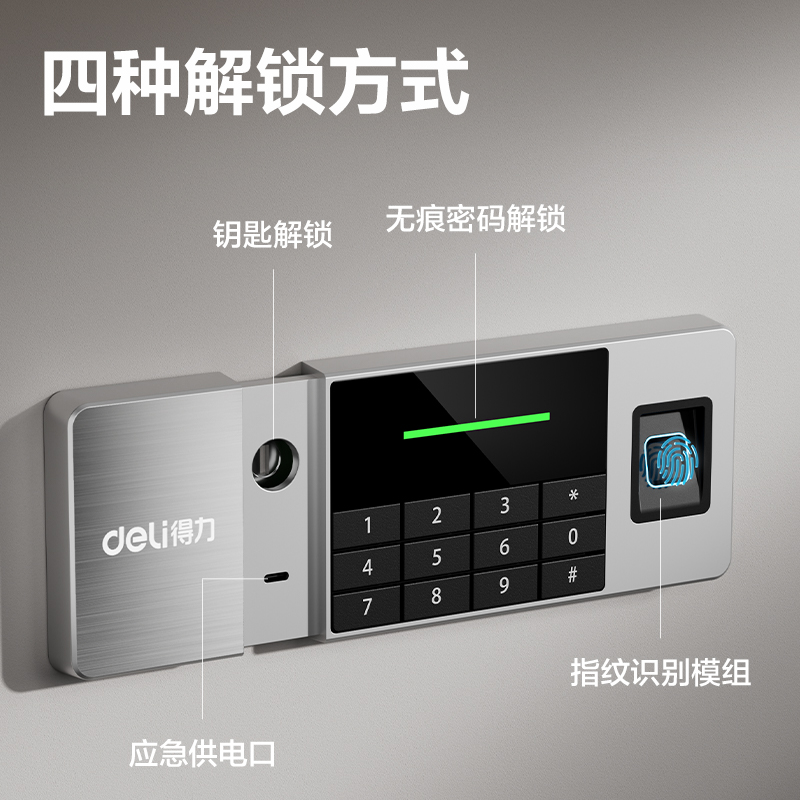 纵横VA621指纹密码保管箱H600(黑色)(台)