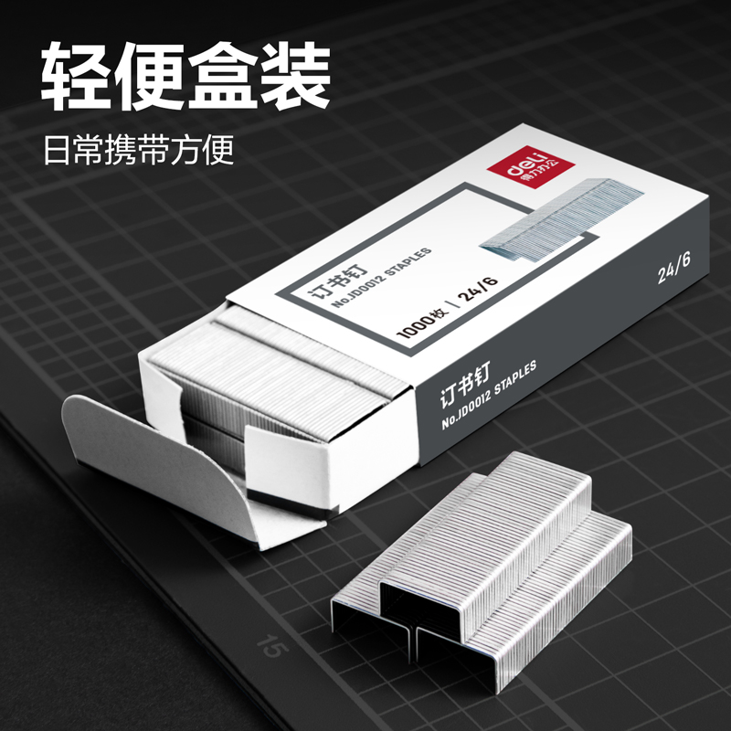 纵横JD0012京东自营专供订书针(银)(盒)