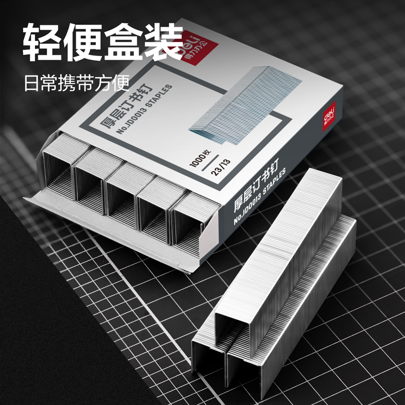 纵横JD0013京东自营专供订书针(银)(盒)