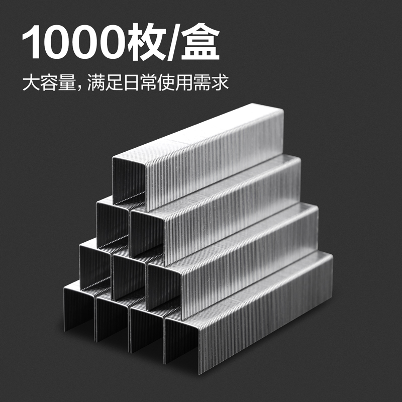 纵横JD0013京东自营专供订书针(银)(盒)