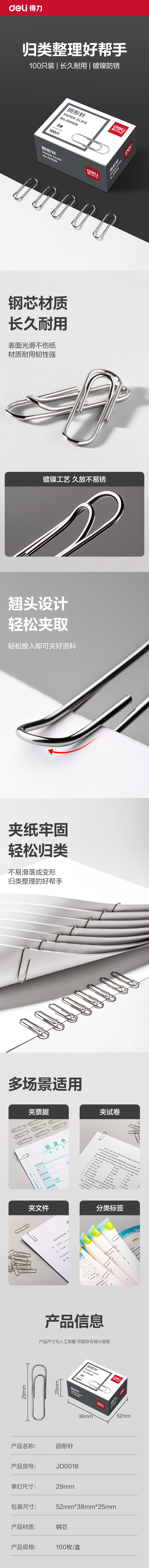 纵横JD0018京东自营专供回形针(银)(盒)