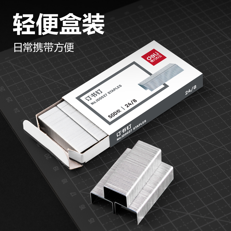 纵横JD0027京东自营专供订书针(银)(盒)