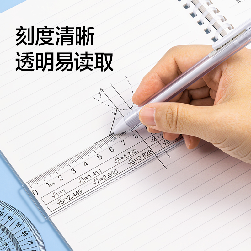 纵横VC77根号套尺(透明)(套)