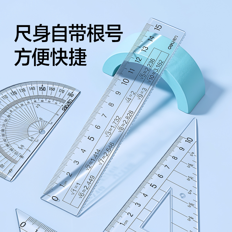 纵横VC77根号套尺(透明)(套)