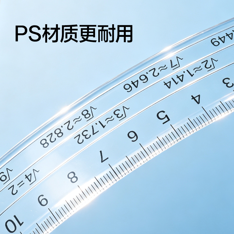 纵横VC77根号套尺(透明)(套)