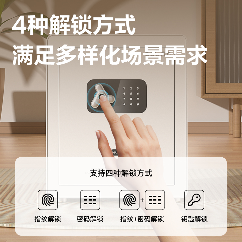纵横AE651-N指纹密码保管箱H450(白色)(台)