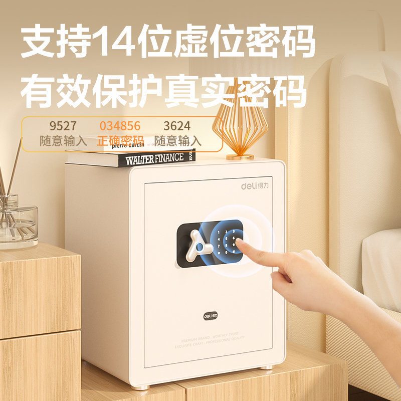 纵横AE651-N指纹密码保管箱H450(白色)(台)