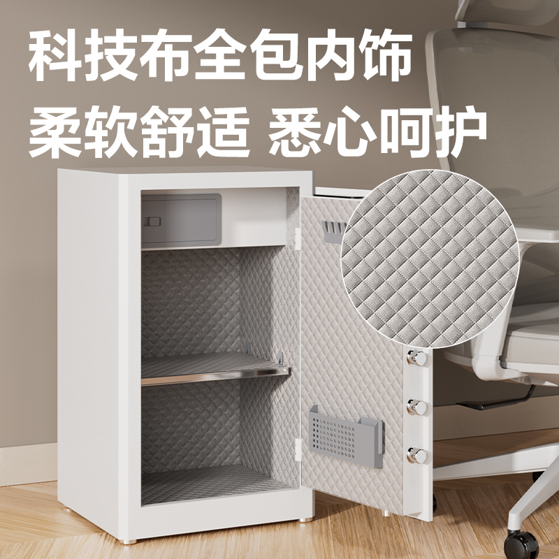 纵横AE67-M电子密码保管箱H800(白色)(台)