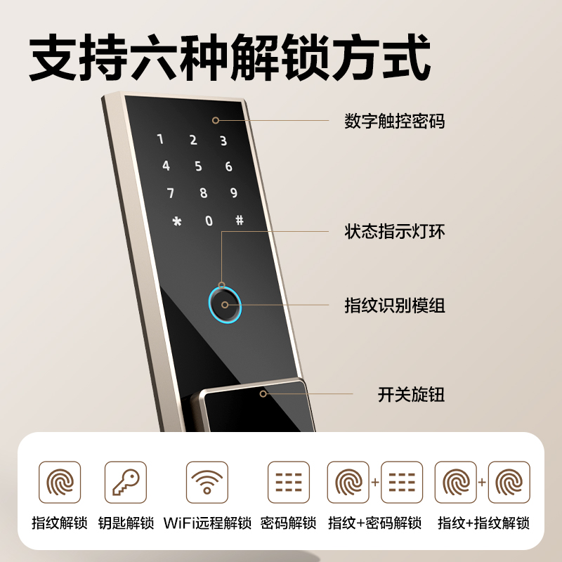 纵横AE66-ZMW指纹密码(WiFi)保管箱H600(白色)(台)