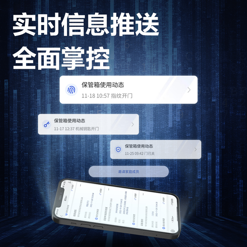 纵横AE66-ZMW指纹密码(WiFi)保管箱H600(白色)(台)