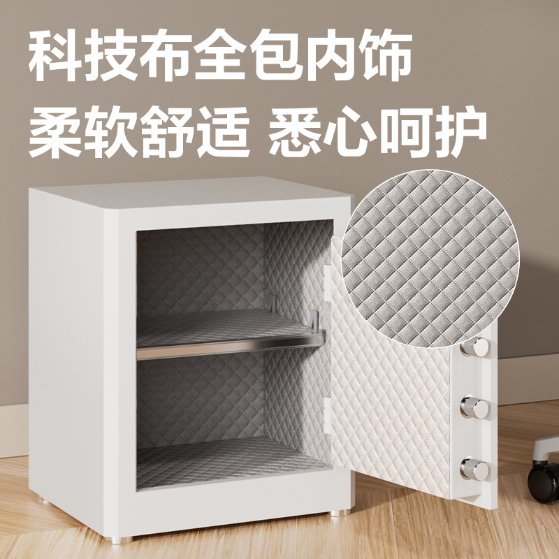 纵横AE64-ZM指纹密码保管箱H450(白色)(台)