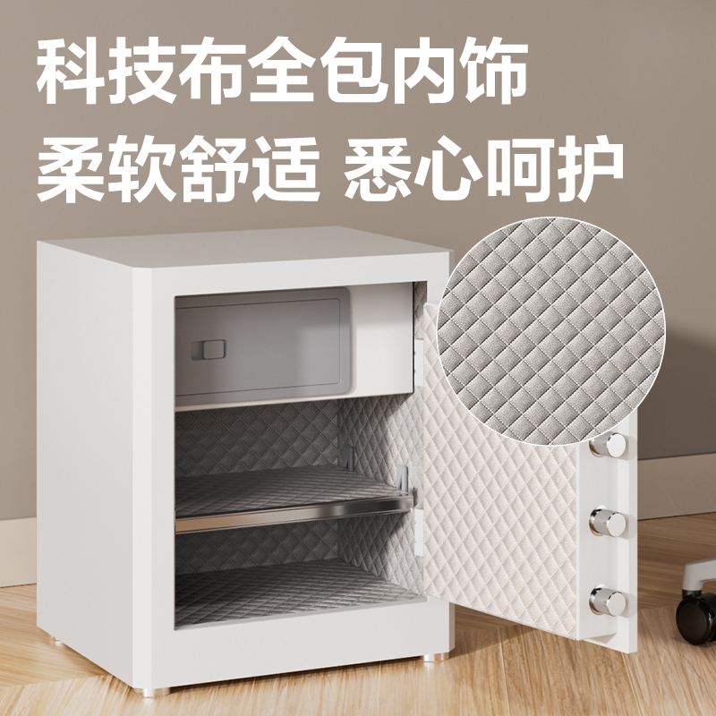 纵横AE65-ZM指纹密码保管箱H450(白色)(台)
