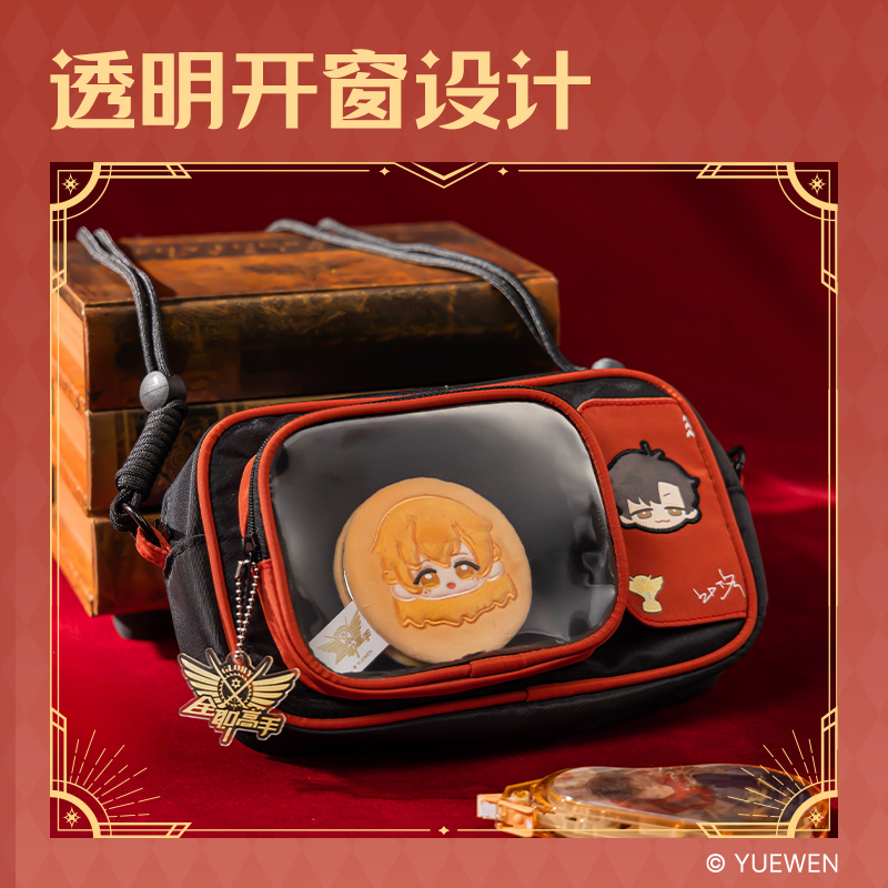 纵横QZ752全职高手系列斜挎包(黑)(个)
