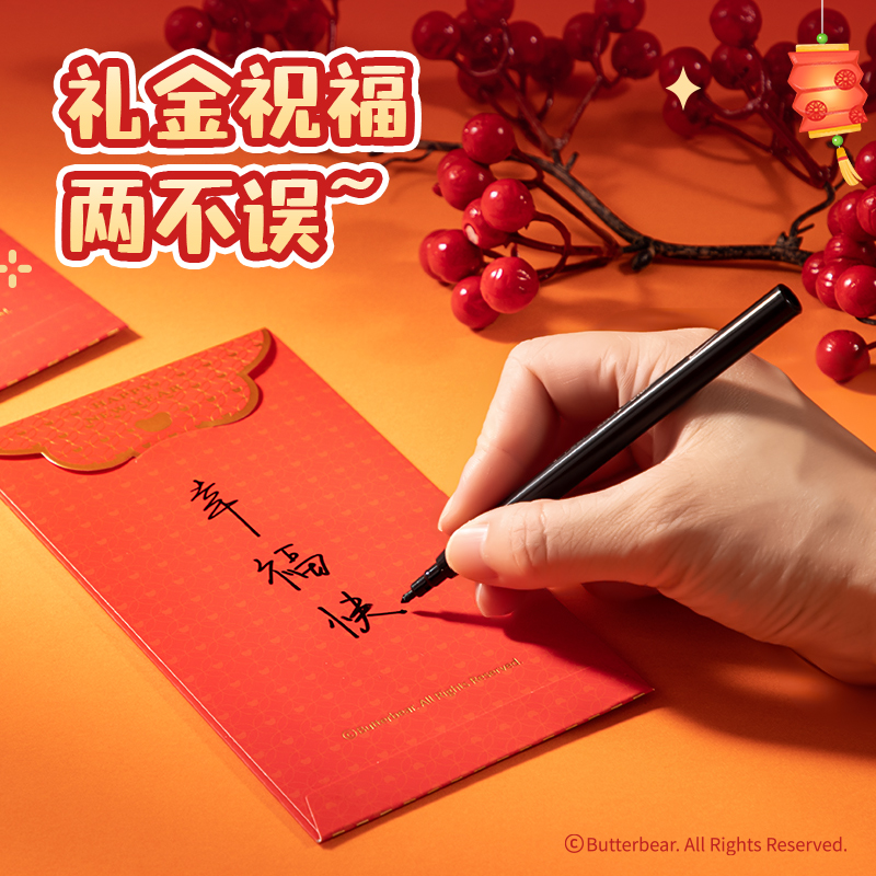 纵横HYC130黄油小熊新春系列红包（恭贺新春）（包）