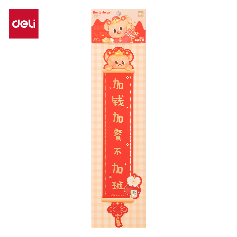 纵横HYC128黄油小熊新春系列中号对联(常规款)（袋）