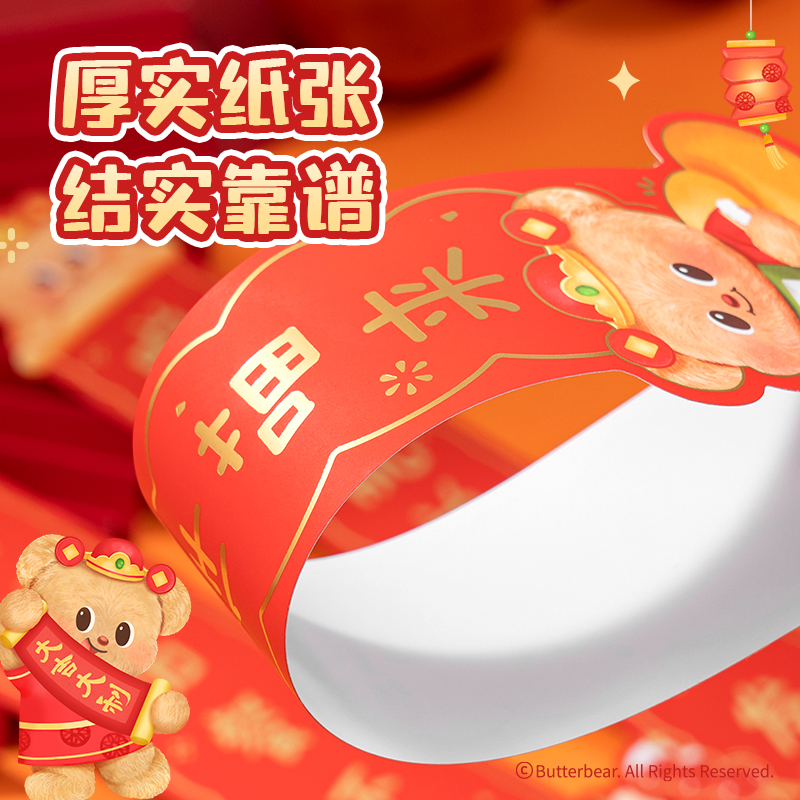 纵横HYC128黄油小熊新春系列中号对联(常规款)（袋）