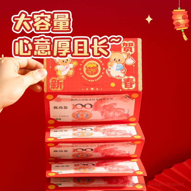 纵横HYC131黄油小熊新春系列折叠红包(恭贺新春)(包)