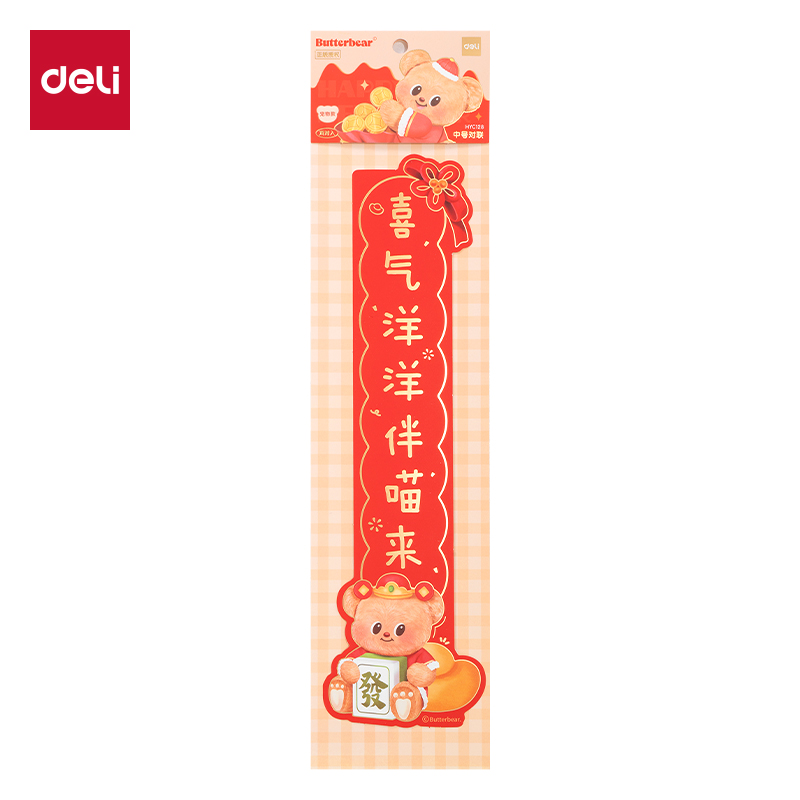 纵横HYC128黄油小熊新春系列中号对联(宠物款)（袋）