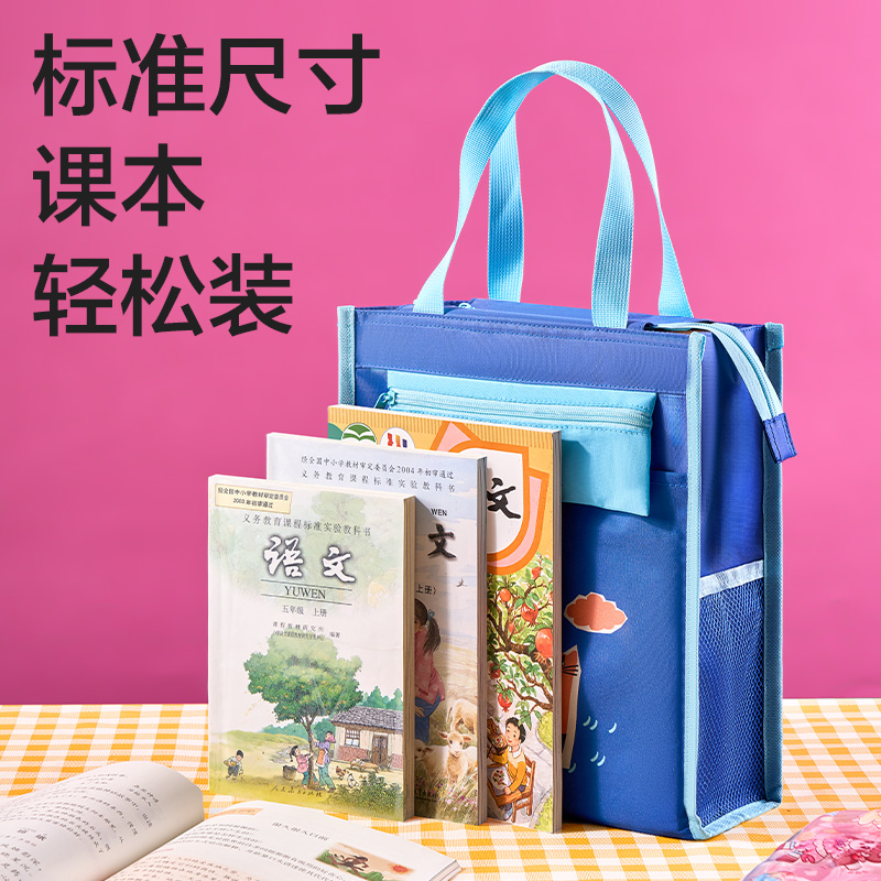 纵横BA197卡通补习袋(粉)(个)