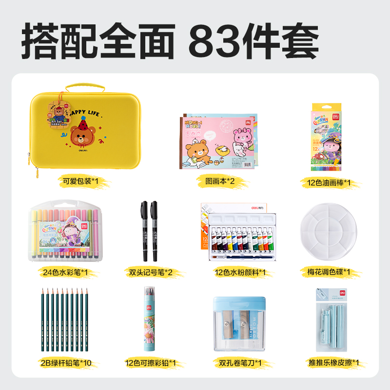 纵横HM960手提箱绘画套装(混)(套)