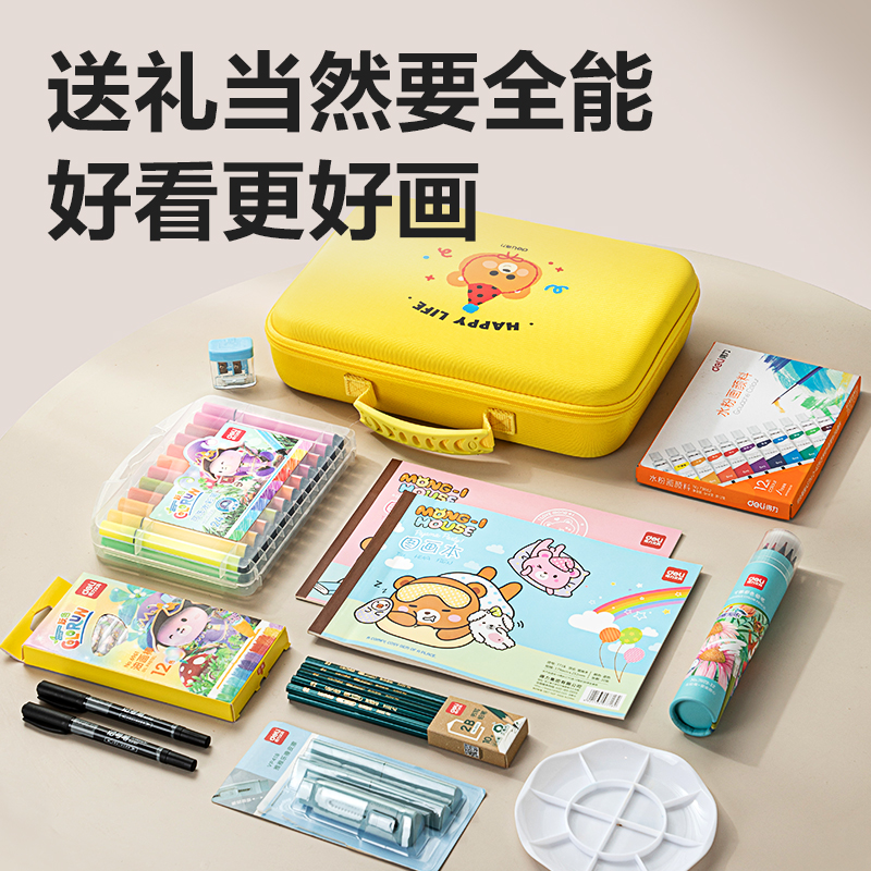 纵横HM960手提箱绘画套装(混)(套)
