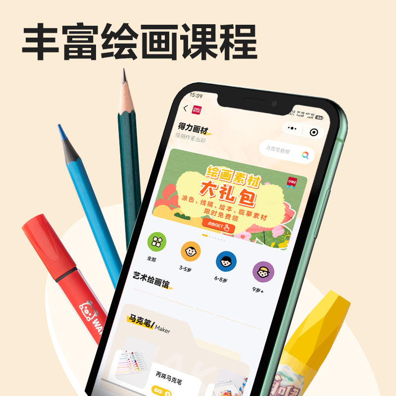 纵横HM960手提箱绘画套装(混)(套)