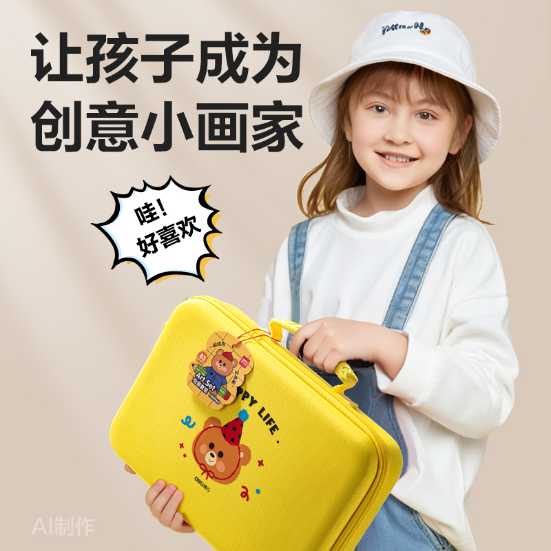 纵横HM960手提箱绘画套装(混)(套)
