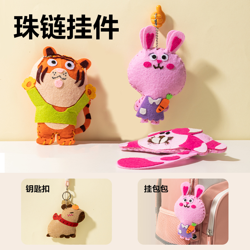 纵横YQ137-2趣缝缝儿童手工布艺套装 动物款(混色)(套)