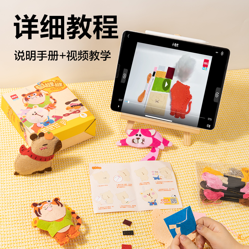 纵横YQ137-2趣缝缝儿童手工布艺套装 动物款(混色)(套)