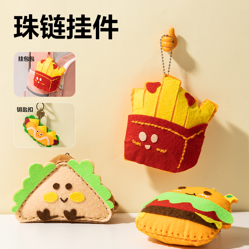 纵横YQ137-1趣缝缝儿童手工布艺套装 汉堡款(混色)(套)