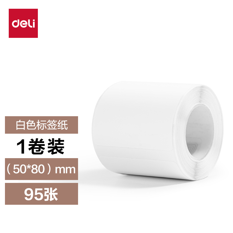 纵横QH57标签打印机耗材(白)(盒)