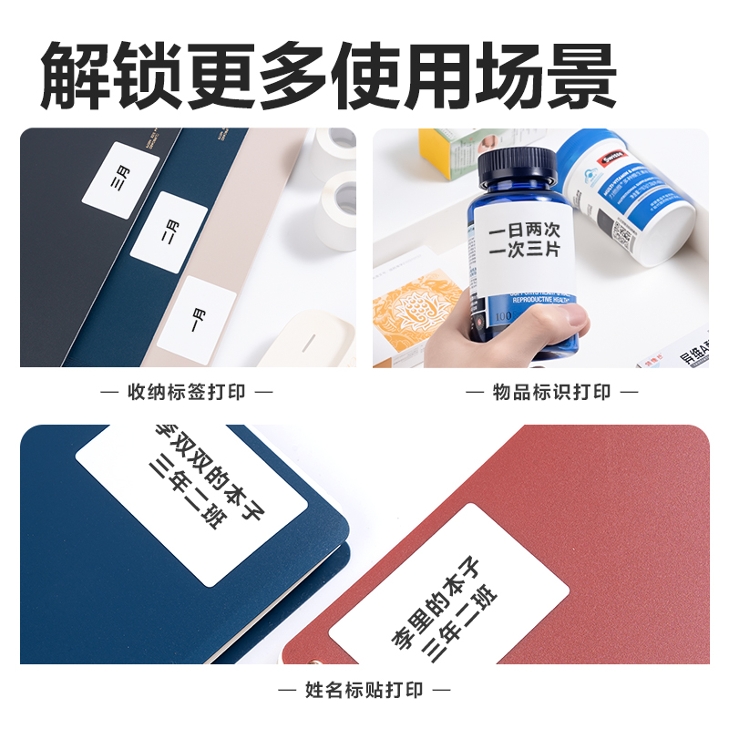 纵横QH57标签打印机耗材(白)(盒)