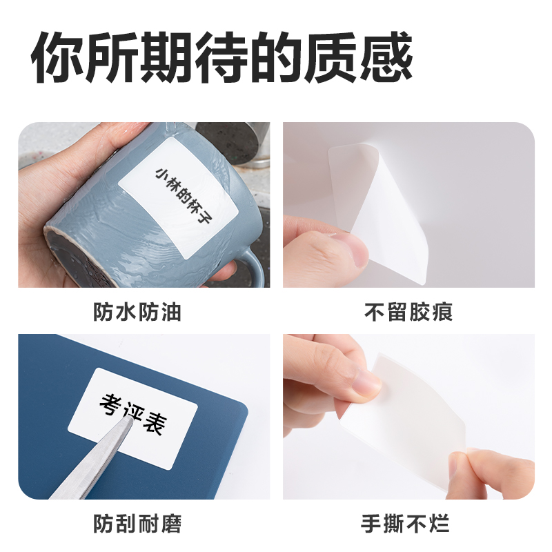 纵横QH57标签打印机耗材(白)(盒)