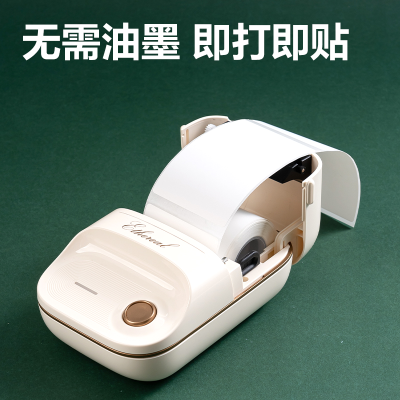 纵横QH57标签打印机耗材(白)(盒)