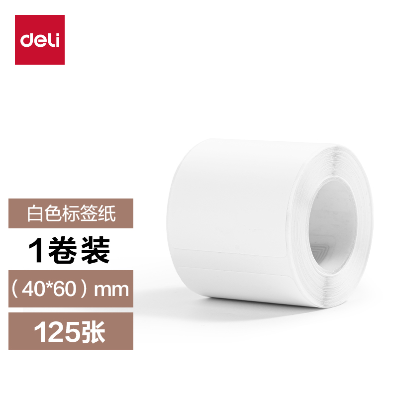 纵横QH56标签打印机耗材(白)(盒)