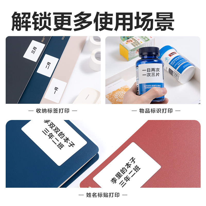 纵横QH56标签打印机耗材(白)(盒)
