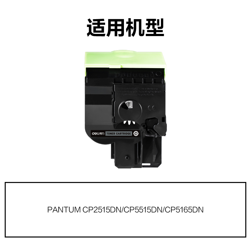 纵横M-CTL355HK通用耗材-通用硒鼓(黑色)(支)