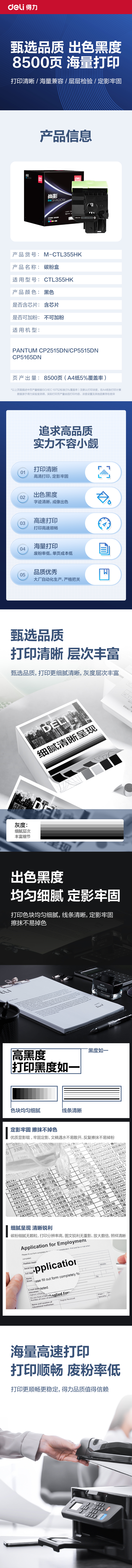 纵横M-CTL355HK通用耗材-通用硒鼓(黑色)(支)