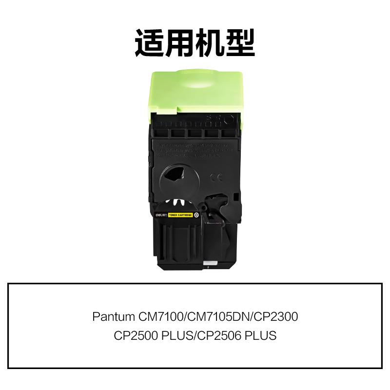 纵横M-CTL300HY通用耗材-通用硒鼓(黄色)(支)