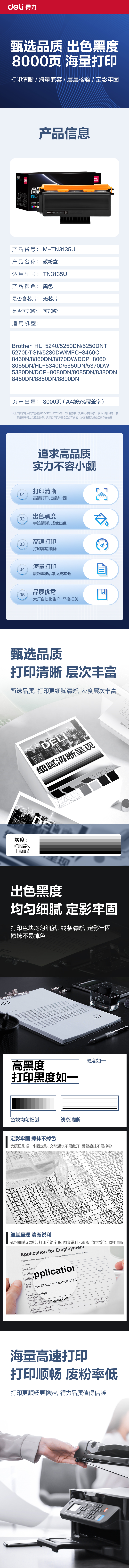 纵横M-TN3135U通用耗材-通用硒鼓(黑色)(支)