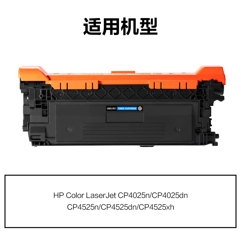纵横M-CE261A通用耗材-通用硒鼓(青色)(支)