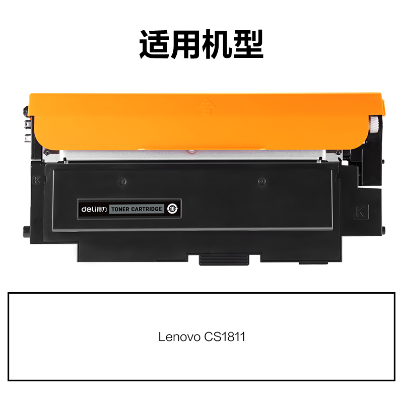 纵横M-LT181K通用耗材-通用硒鼓(黑色)(支)