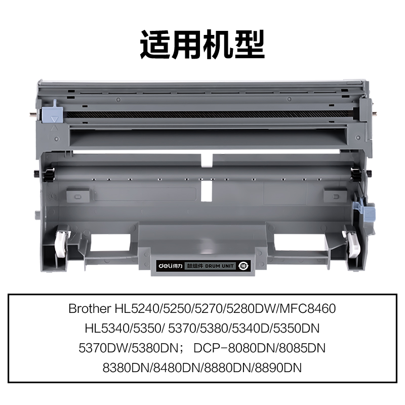 纵横M-DR3150通用耗材-通用硒鼓(黑色)(支)
