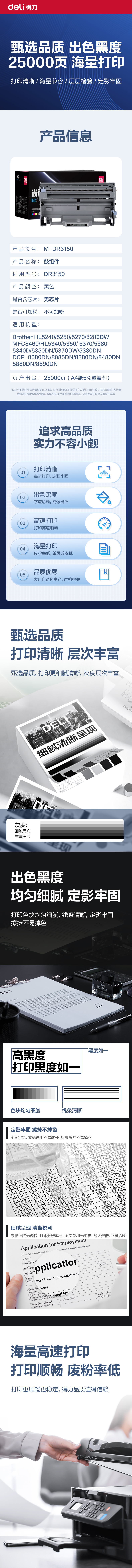 纵横M-DR3150通用耗材-通用硒鼓(黑色)(支)