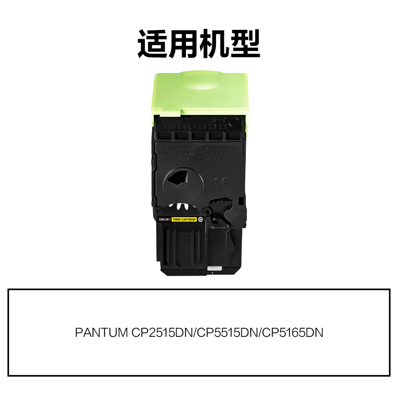 纵横M-CTL355HY通用耗材-通用硒鼓(黄色)(支)