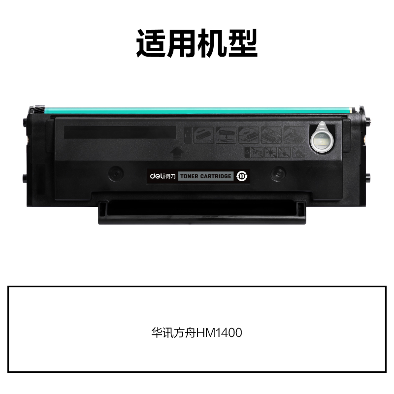纵横M-H01T通用耗材-通用硒鼓(黑色)(支)
