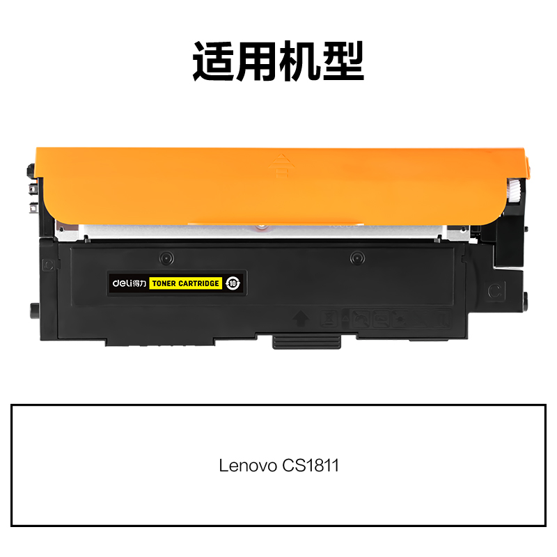 纵横M-LT181Y通用耗材-通用硒鼓(黄色)(支)